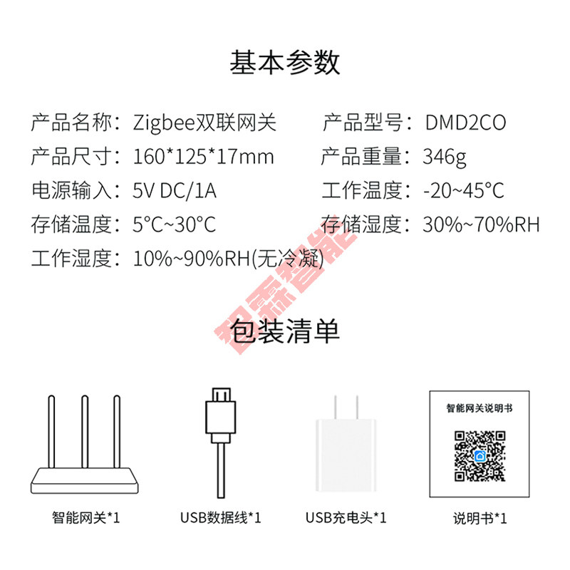 Tuya Smart Wired Wireless Dupl – Smart Home Gateway recenzja i cena